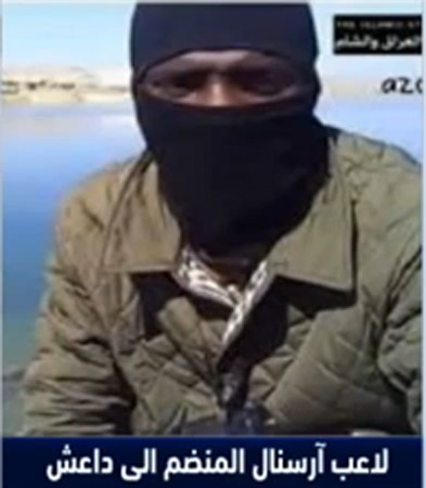 بالفيديو.. تعرّف على هوية لاعب الآرسنال المنضم إلى تننظيم داعش