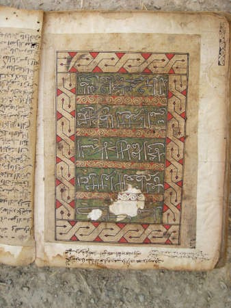 احدى المخطوطات﻿