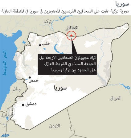 الإفراج عن 4 صحافيين فرنسيين كانوا محتجزين في سورية