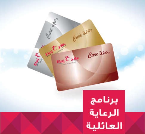 مستشفى طيبة يطلق برنامج الرعاية العائلية