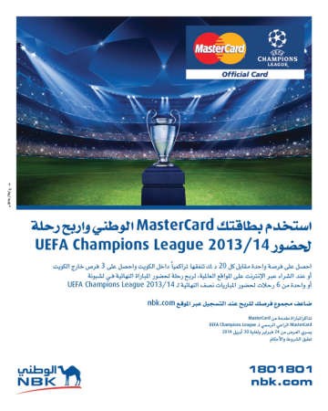«الوطني»: 6 عملاء يحضرون نصف نهائي دوري أوروبا