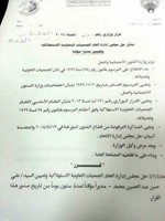 الصبيح تعين حسن مديراً لاتحاد التعاونيات لمدة شهرين