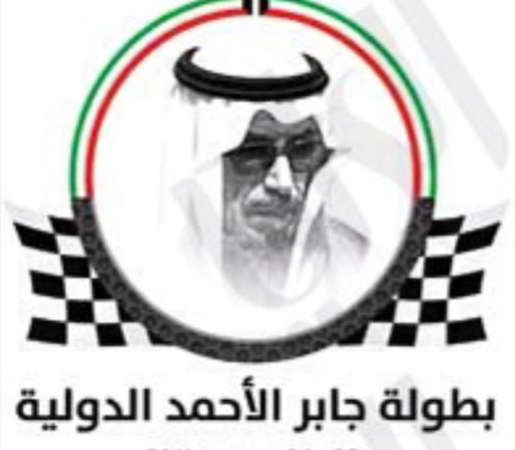 بطولة جابر الأحمد السنوية المفتوحة تنطلق اليوم برعاية المالك