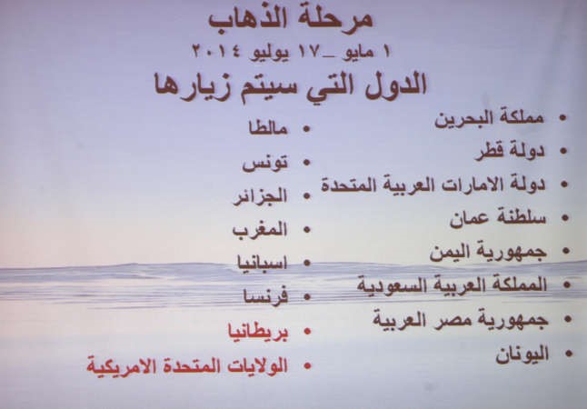 رحلة الذهاب﻿