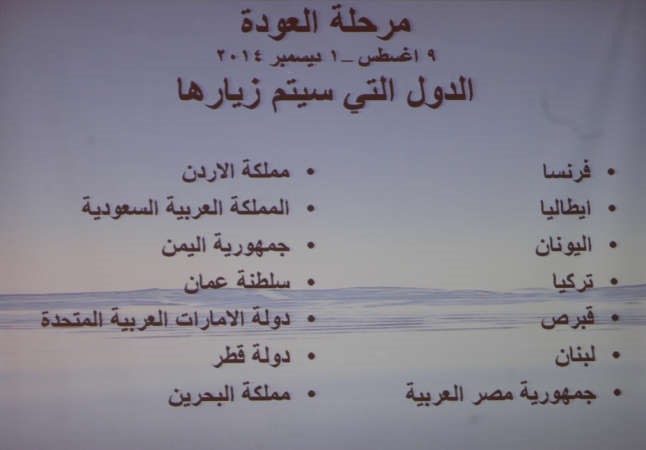 رحلة العودة ﻿