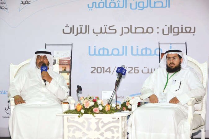«الإصلاح» نظمت «مصادر كتب التراث» في معرض الكتاب الإسلامي الـ 39
