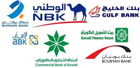 بنوك تتجه لرفع الفائدة على الودائع الحكومية