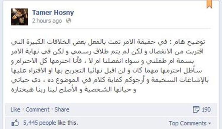 بالصور.. تامر ينفي الطلاق ويؤكد خلافه مع زوجته التي تزوجت بزميلها قبله 