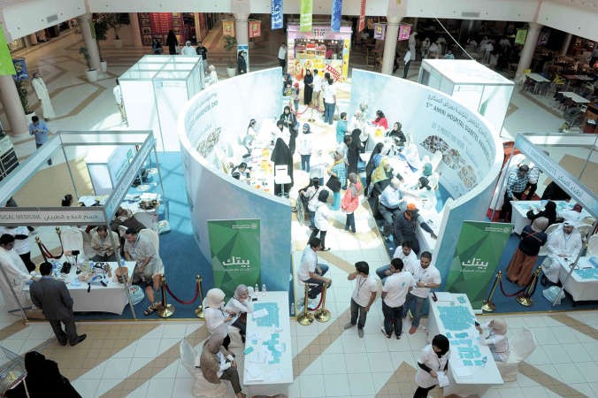 مشاركة بيتك في اليوم التوعوي لمرض السكري