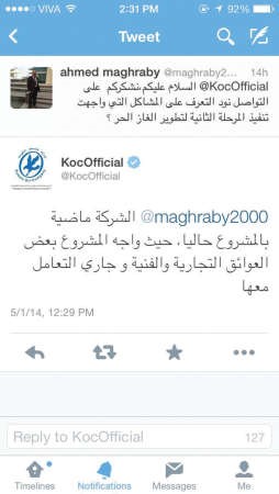 رد نفط الكويت على سؤال الانباء عبر تويتر