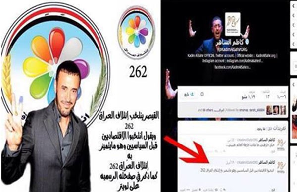 كاظم الساهر يشارك في الانتخابات العراقية؟