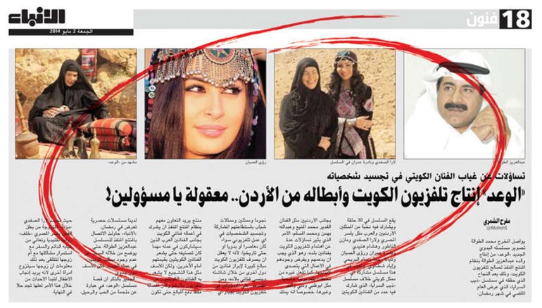الخبر الذي نشرته الانباء امس الاول 