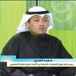 فهيد العنزي