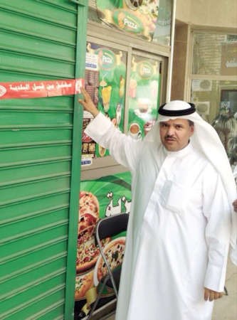 غلق احد المحلات المخالفة