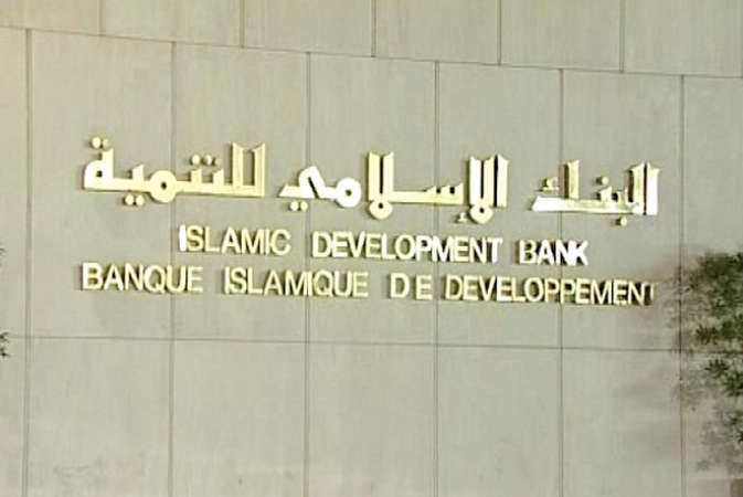علي: 100 مليار دولار تمويلات البنك الإسلامي للتنمية غيرت واقع العالم الإسلامي