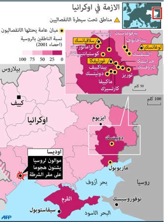 عشرات القتلى والجرحى في سلافيانسك.. وموسكو تحذّر: الأزمة تهدد السلام في أوروبا