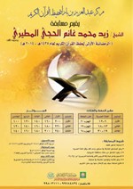 بروشور المسابقة