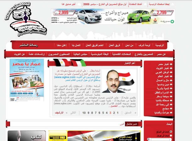 الاستطلاع على الصفحة الرئيسية لموقع المصريون في الكويت﻿