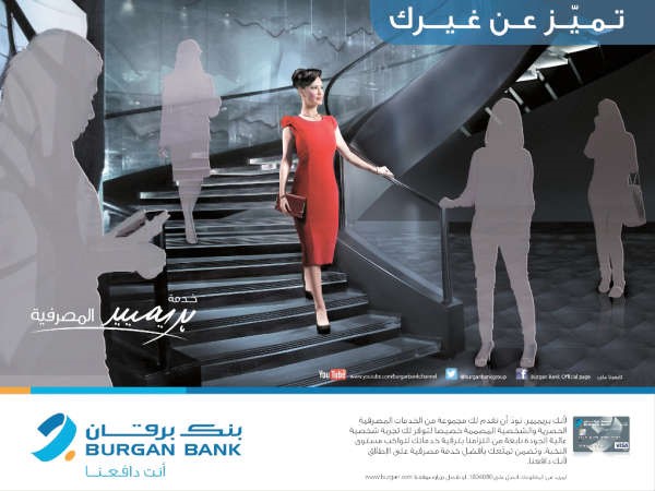 «برقان» يقدم كتيب العروض والخصومات المتميزة «The Entertainer» لعملاء خدمة بريميير