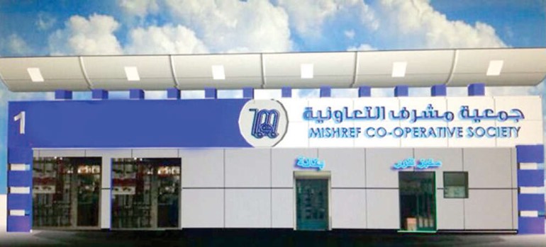 تعاونية مشرف 
