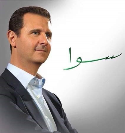شعار الحملة الانتخابية للاسد