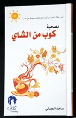 غلاف الكتاب
