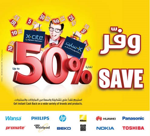 «X - سايت الغانم» تطلق أضخم مهرجان للتوفير بـ 50%