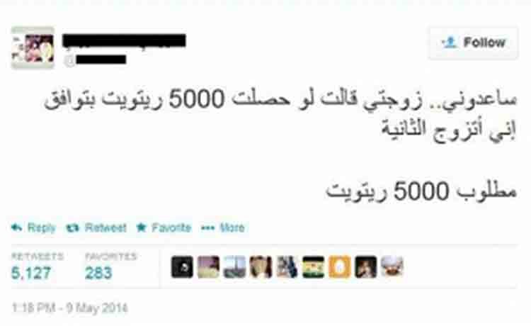 إماراتي طلب الفزعة: زوجتي قالتلي لو حصلت على 5000 ريتويت أوافق تتزوج الثانية