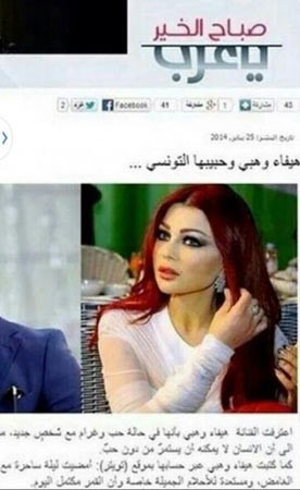 هيفاء وهبي تُوجه رسالة لأحد المواقع بسبب "حبيبها التونسي"