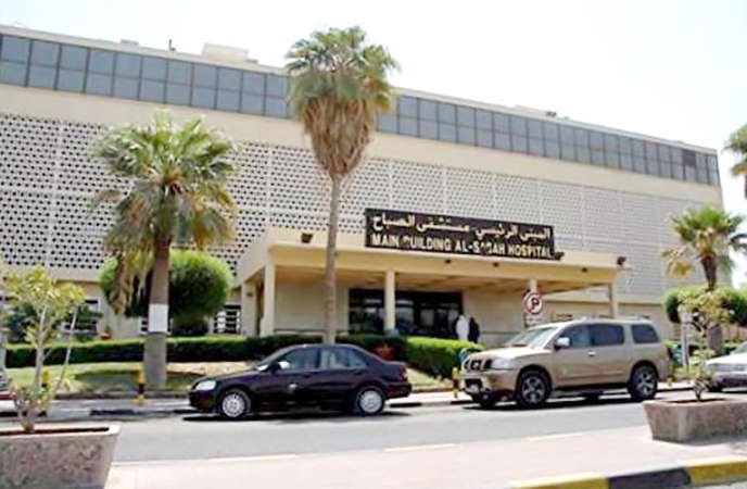 مستشفى الصباح