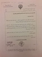 كتاب موافقة الديوان على مساواة مبتعثي التطبيقي بالجامعة﻿