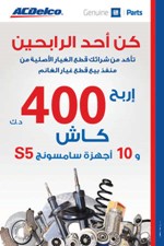 «الغانم للسيارات» تطلق حملتها على قطع الغيار الأصلية