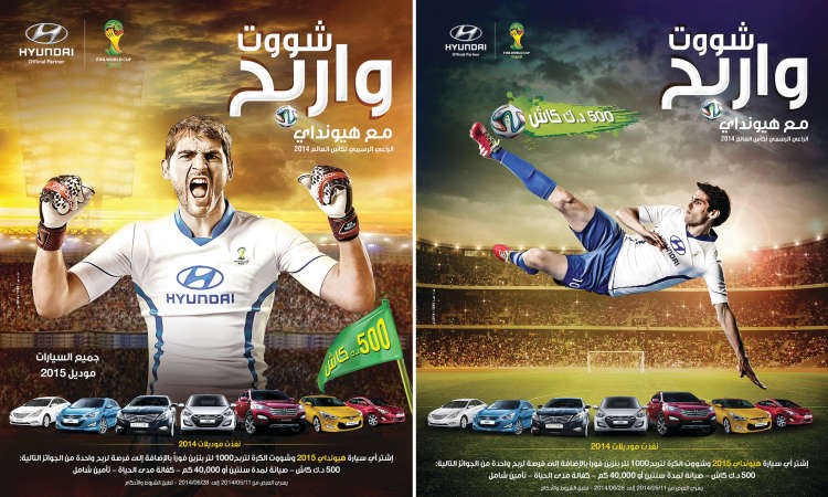 هيونداي «شمال الخليج» تطلق حملتها الترويجية الخاصة بكأس العالم