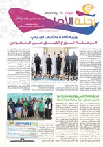 غلاف العدد﻿