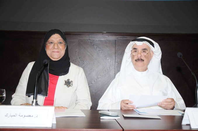 د معصومة المبارك ود محمد الرميحي خلال الندوة ﻿