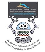 شعار المسابقة﻿