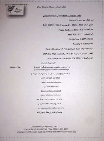 بيانات الحساب البنكي الخاص بالمؤسسة لمن يريد التبرع