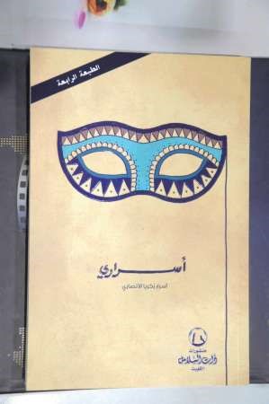 كتاب اسراري﻿