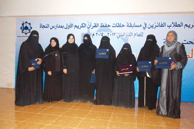 تكريم المحفظات﻿