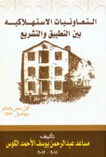غلاف الكتاب
