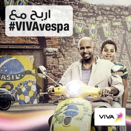 «VIVA»: سحب جديد vespa كأس العالم