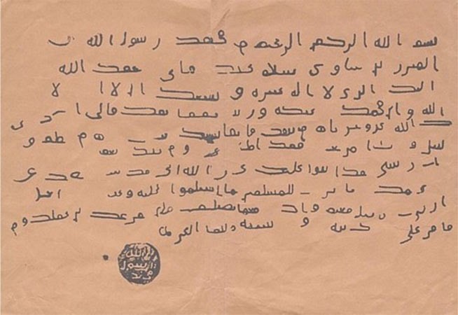 طبعة جديدة من رسائل الرسول إلى ملوك الخليج