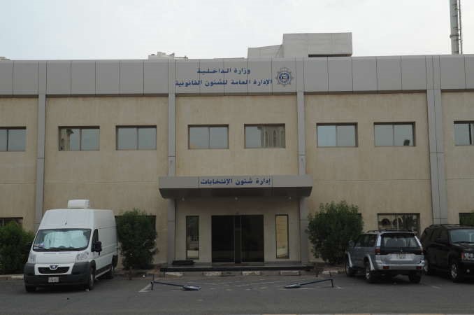 ادارة شؤون الانتخابات﻿