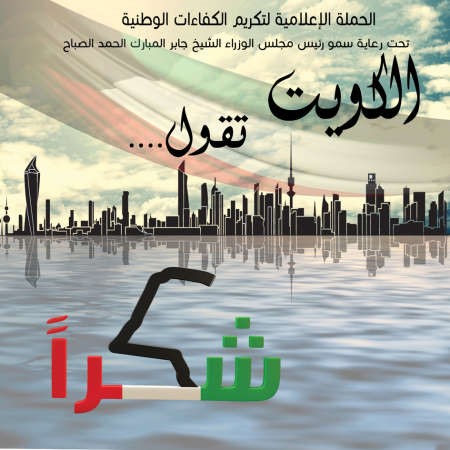  شعار الحملة ﻿