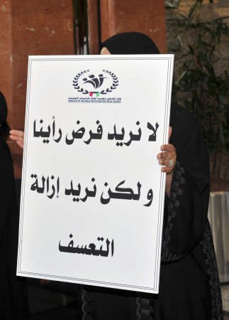 نريد ازالة التعسف ﻿