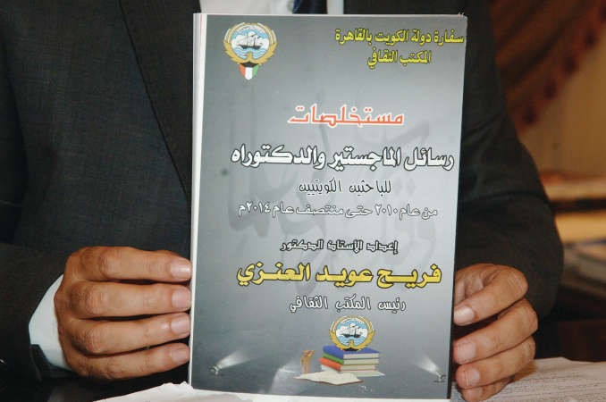 كتاب المستخلصات