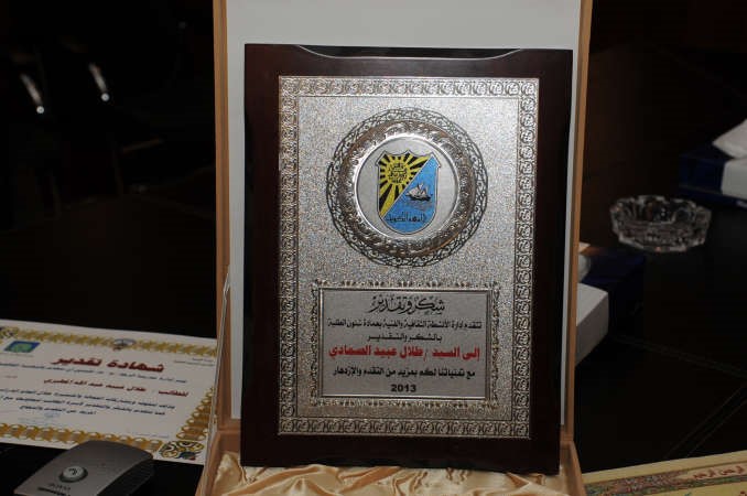 درع تكريمية لطلال الصمادي من عمادة شؤون الطلبة﻿