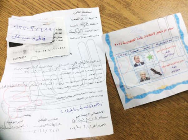 غرائب وعجائب الأصوات الباطلة