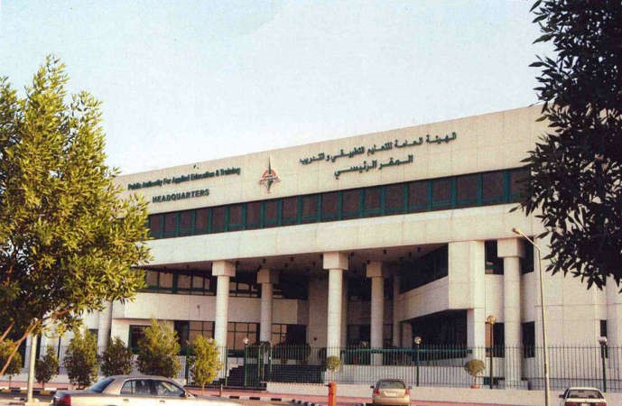 مبنى الهيئة العامة للتعليم التطبيقي