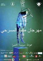 بوستر المهرجان﻿